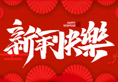 2015 Shangdong electric New Year speech