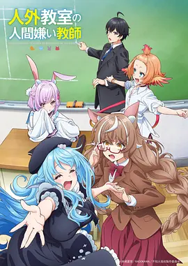 虫师
